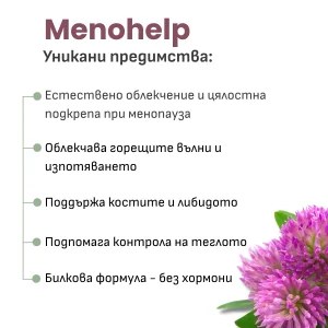 menohelp usps